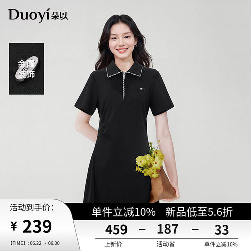朵以学院运动风压褶Polo裙