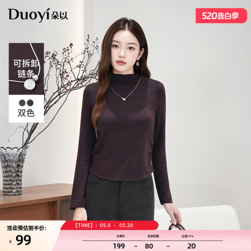 朵以百搭半高领薄绒抽褶打底衫