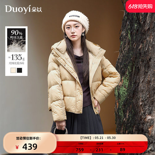 朵以简约风抽绳连帽羽绒服