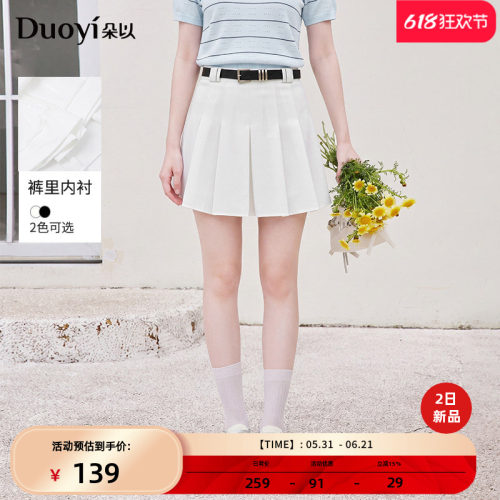 朵以学院风高腰百褶裙