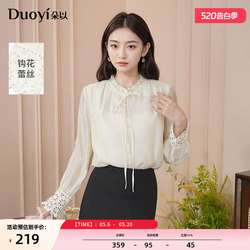 朵以木耳边圆领蕾丝袖上衣