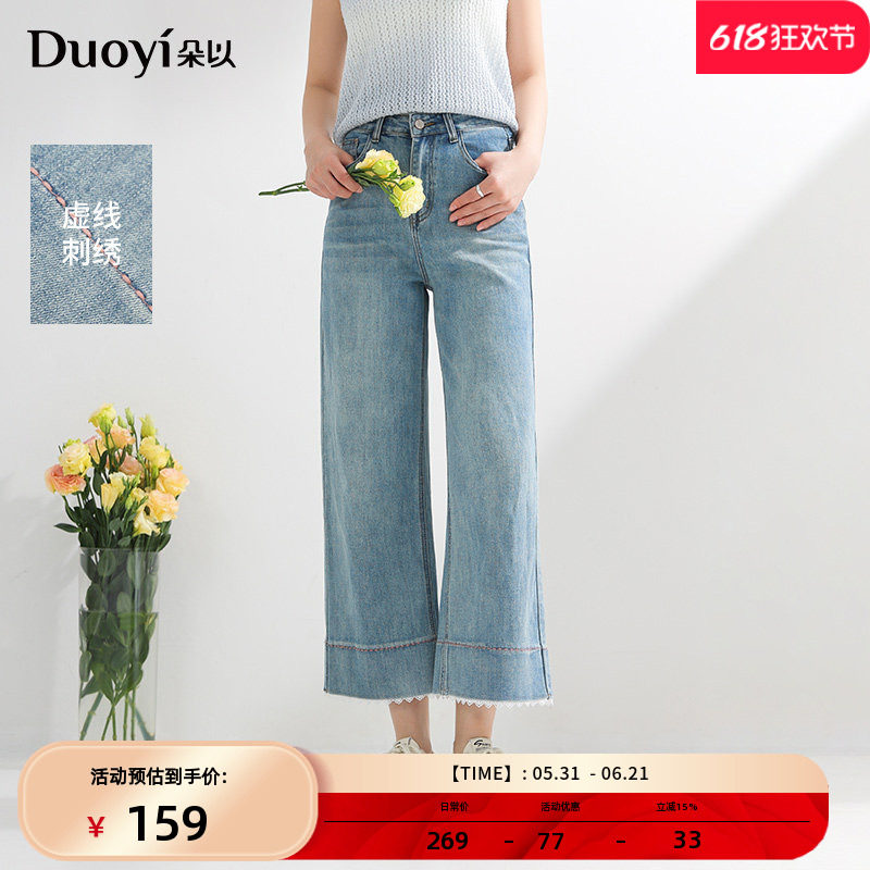 朵以2026夏季新款减龄蕾丝花边高腰阔腿裤显瘦九分小个子牛仔裤女
