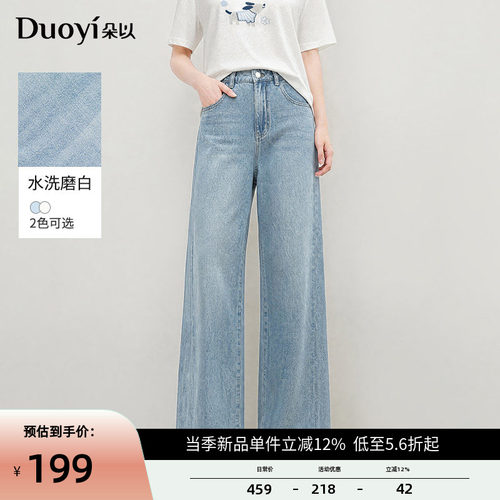 朵以休闲侧缝前移牛仔阔腿裤