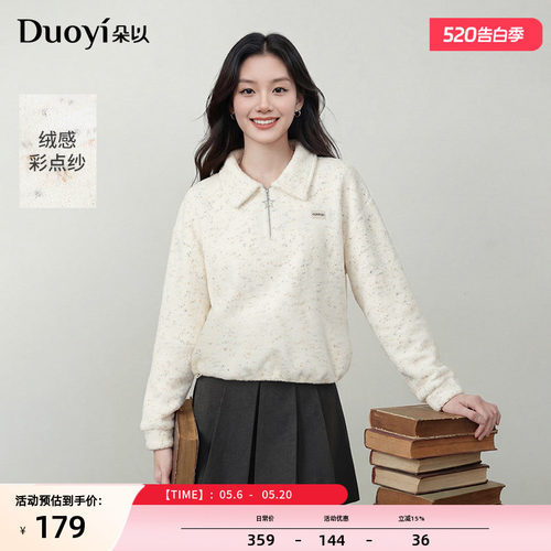 朵以彩点绒感Polo领针织衫