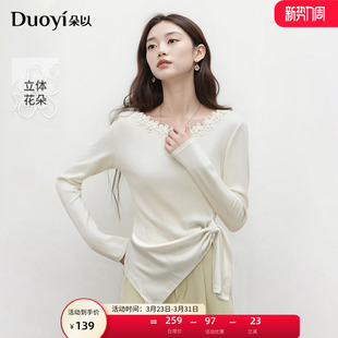 针织长袖 设计感立体花朵不规则褶皱扭结收腰修身 新款 朵以2025秋季