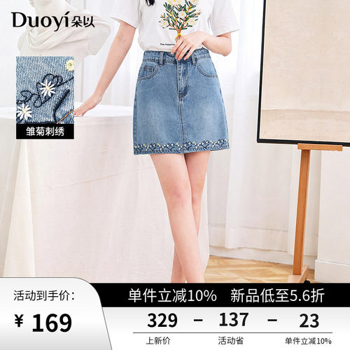 朵以小雏菊刺绣牛仔短裙