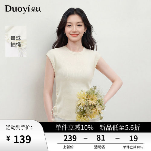 朵以纯色抽绳小飞袖针织衫