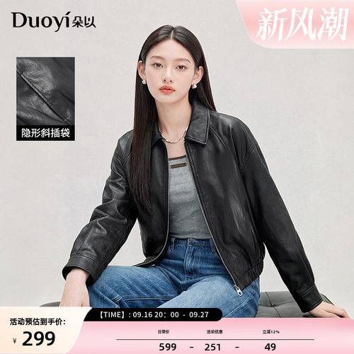 朵以复古港风翻领PU皮衣外套