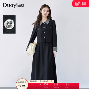 朵以2025秋季 拼接条纹假两件翻领短外套压褶A字半身裙两件套 新款