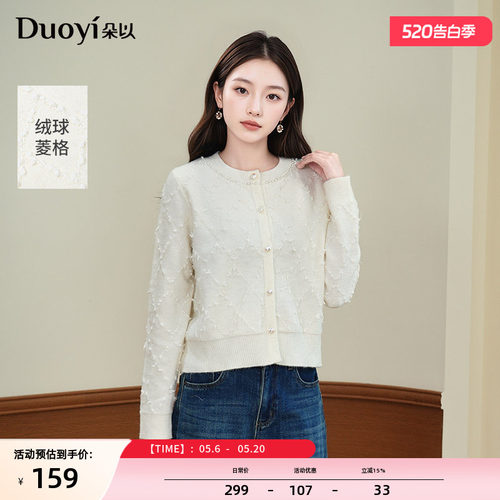 朵以温柔流苏菱格针织开衫