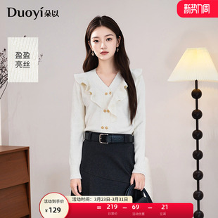 温柔玫瑰双排扣荷叶边收腰亮丝毛衣V领针织衫 朵以2025冬季 新款