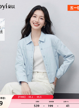 朵以2026春季新款清爽韩系休闲蓝色翻领衬衫外套刺绣背心两件套