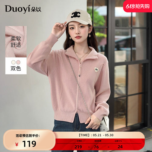朵以韩系休闲拉链高领毛针织衫