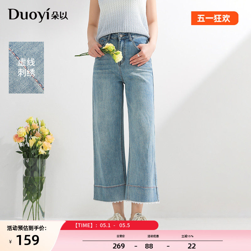 朵以2026夏季新款减龄蕾丝花边高腰阔腿裤显瘦九分小个子牛仔裤女
