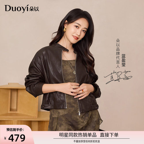 朵以复古休闲风短款皮衣外套