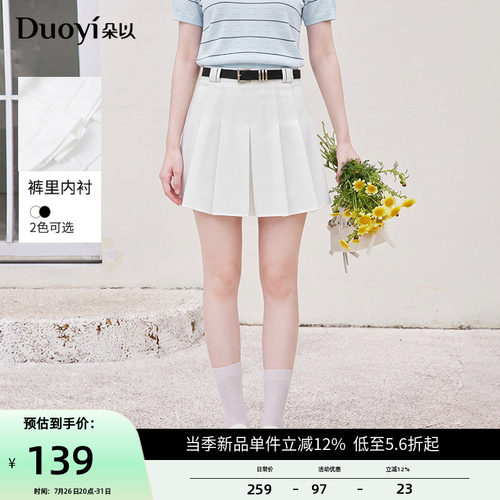 朵以学院风高腰百褶裙