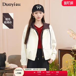 朵以2025冬季 轻户外风假两件连帽外套休闲设计撞色拼接夹克女 新款