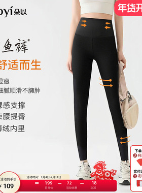 朵以2025冬季百搭高腰加绒鲨鱼裤外穿保暖加厚打底裤哑光瑜伽裤