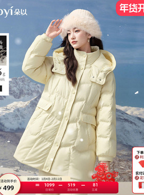 朵以2025冬季新款韩系简约温柔加绒口袋中长款连帽羽绒服保暖外套