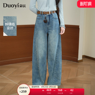 挂件侧缝分割线条宽松牛仔长裤 复古阔腿裤 子女 新款 朵以2026春季