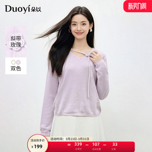 轻薄毛织显瘦毛衣 慵懒纯欲风温柔玫瑰V领针织衫 朵以2026春季 新款