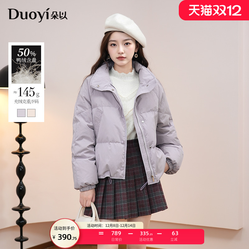 朵以韩系温柔立领短款羽绒服