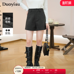 毛呢短裤 通勤气质简约藏胯显瘦高腰A字阔腿靴裤 新款 朵以2025冬季