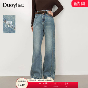 新款 宽松牛仔长裤 复古侧缝线时尚 阔腿裤 显瘦高腰窄版 朵以2025秋季