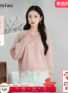 朵以2025冬季新款慵懒温柔减龄镂空拼接蕾丝亮丝V领毛衣针织衫
