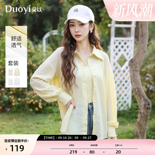 朵以休闲衬衫吊带两件套