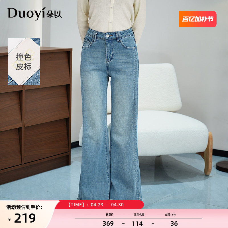 朵以2026春季新款时尚显瘦分割线开叉微喇裤复古高腰微弹喇叭裤女