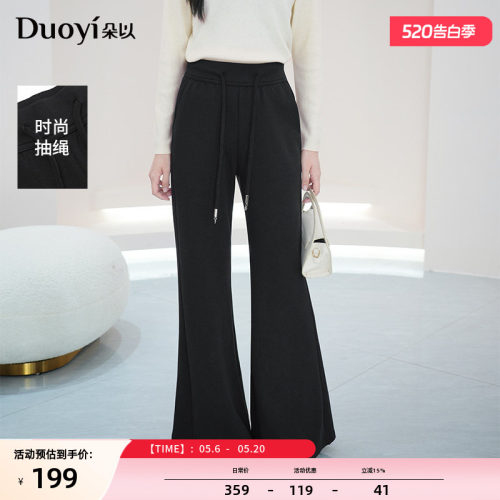 朵以休闲抽绳高腰喇叭裤