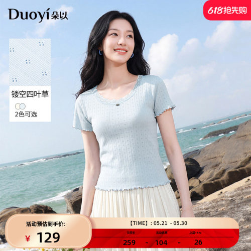 朵以温柔氛围感四叶草针织小衫