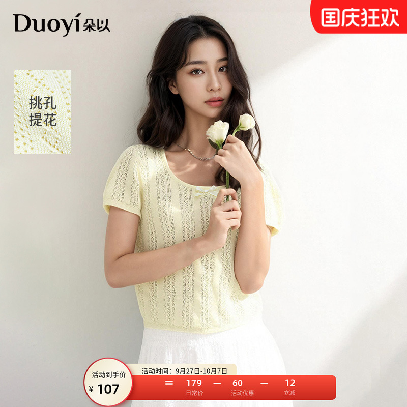 朵以气质挑孔提花方领毛织衫