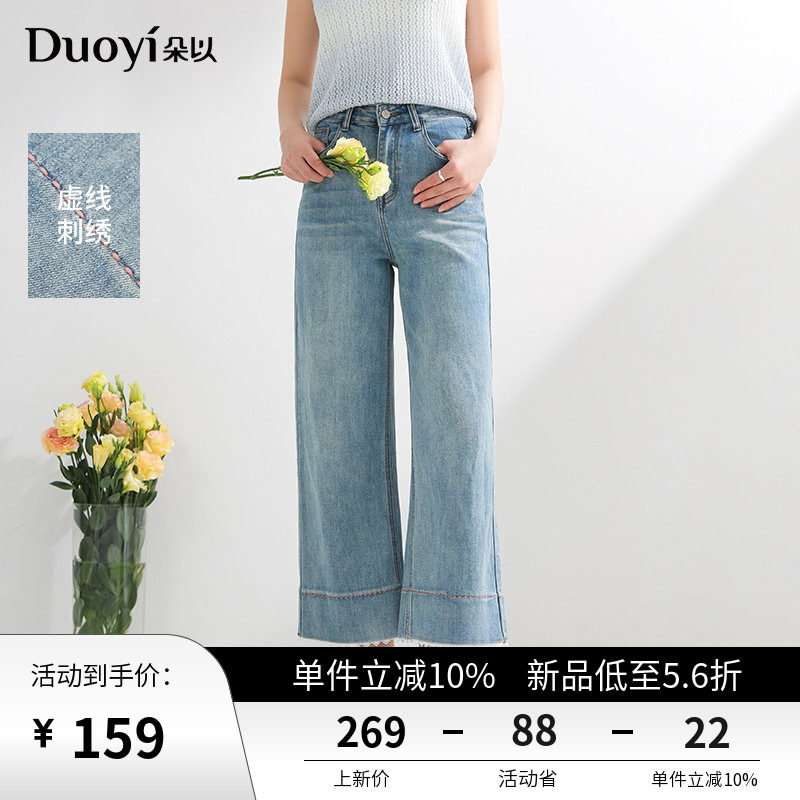 朵以2026夏季新款减龄蕾丝花边高腰阔腿裤显瘦九分小个子牛仔裤女