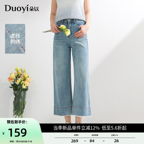 朵以时尚蕾丝花边阔腿牛仔裤