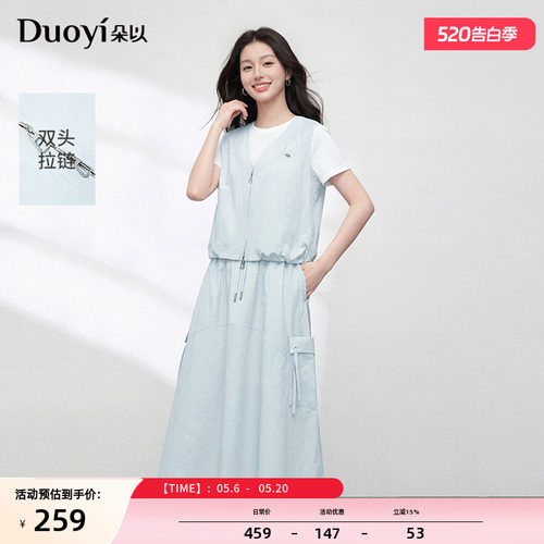 朵以韩系轻工装风假两件套装