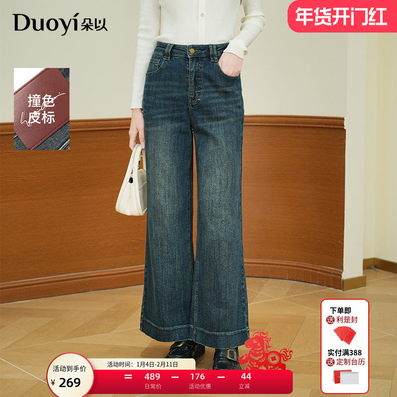 朵以2026春季新款复古时尚显瘦高腰牛仔阔腿裤宽松长裤子女,女装/女士精品,牛仔裤,淘宝优惠券,粉丝福利购,淘宝优惠卷