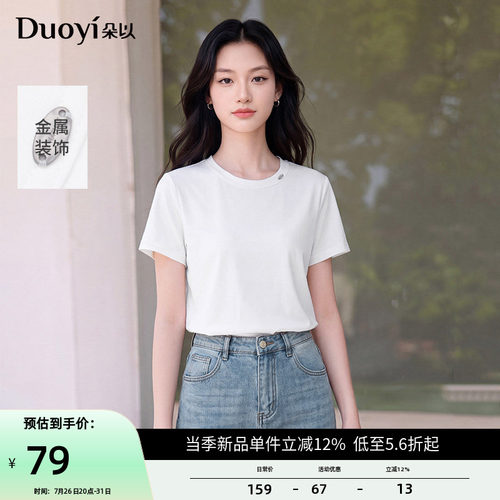 朵以休闲简约短袖白色T恤