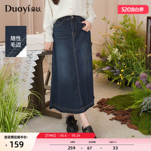朵以复古扎染毛边牛仔半身裙