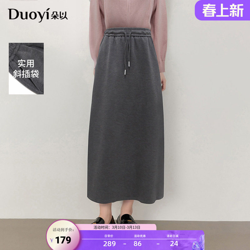 朵以2025冬季新款休闲运动风简约百搭松紧腰A字裙中长款半身裙