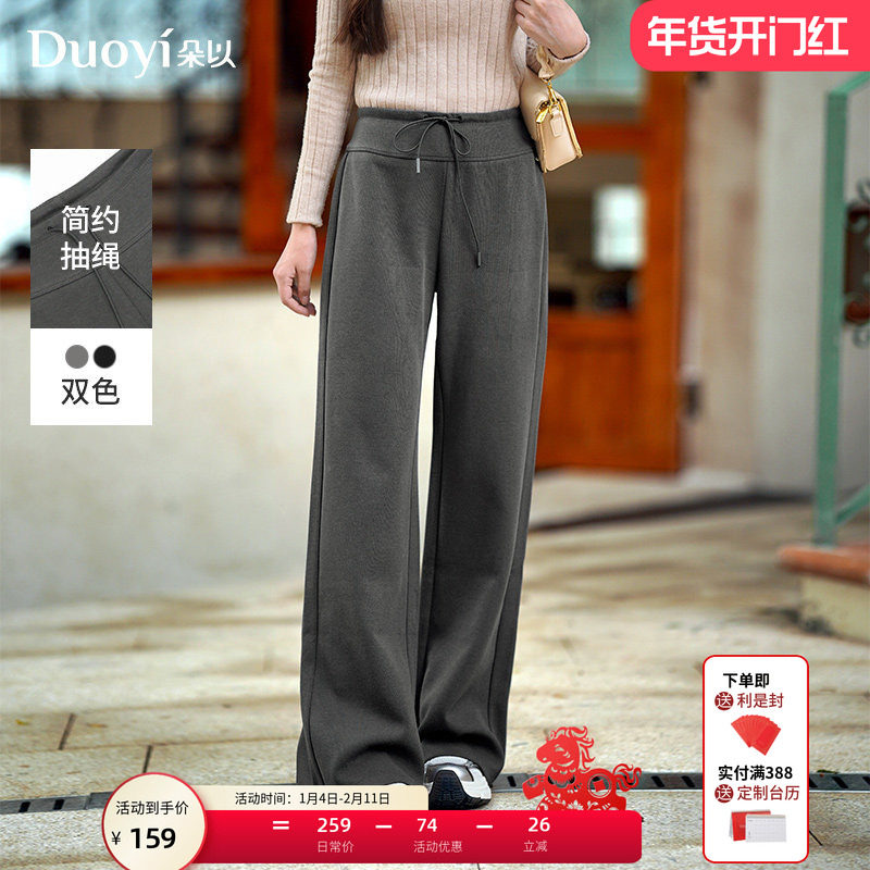 朵以2025冬季新款休闲微喇裤百搭简约纯色抽绳高腰显瘦长裤子女,女装/女士精品,休闲裤,淘宝优惠券,粉丝福利购,淘宝优惠卷