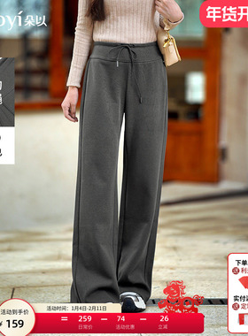 朵以2025冬季新款休闲微喇裤百搭简约纯色抽绳高腰显瘦长裤子女