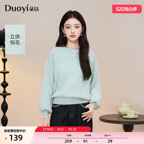 朵以慵懒立体花朵菱格毛衣