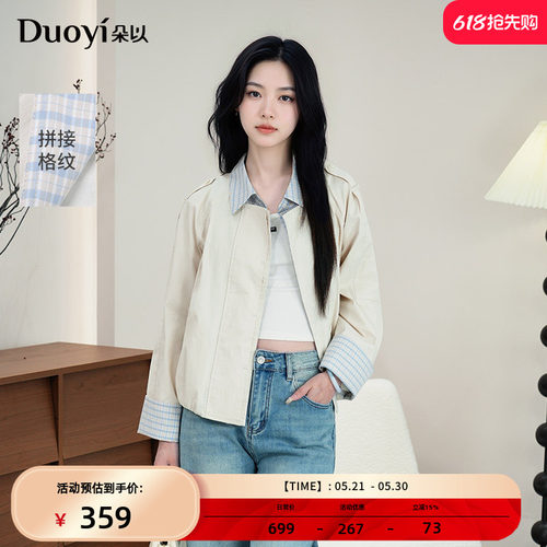 朵以复古格纹假两件外套