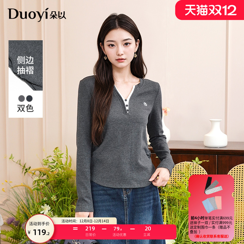 朵以休闲撞色V领针织衫