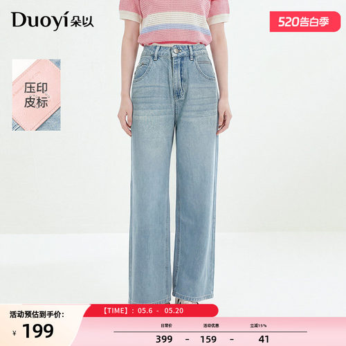 朵以韩系时尚皮标阔腿牛仔裤