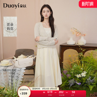 上衣背心裙连衣裙套装 慵懒花朵镂空针织V领罩衫 新款 朵以2025秋季
