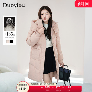 多口袋鸭绒中长款 休闲时尚 连帽羽绒服保暖外套 新款 朵以2025冬季