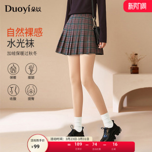 肉色保暖连脚裤 光腿神器水光袜加绒丝袜打底裤 袜 新款 朵以2025冬季